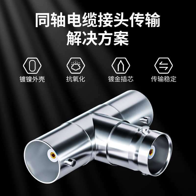 2M两兆头BNC三通三母头 1分2接头射频同轴连接器接头10个装