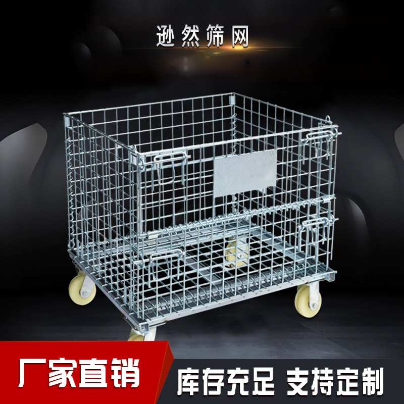 现货供应拆装折叠式仓储笼镀锌钢耐腐蚀蝴蝶笼移动金属周转箱现货