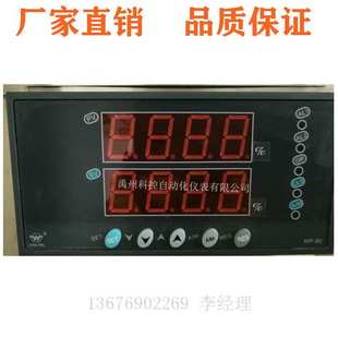 T数显表数显控制仪原装 T12E022 8K81 福建上润WP