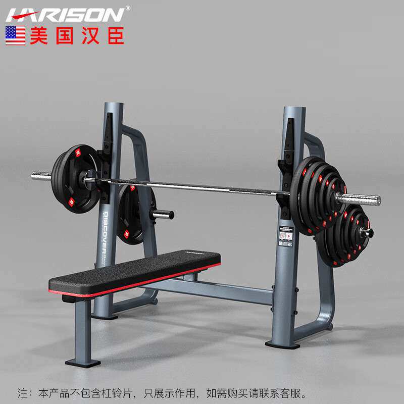 汉臣【咨询有惊喜】水平练习椅商用健身器材健身器械综合G3004