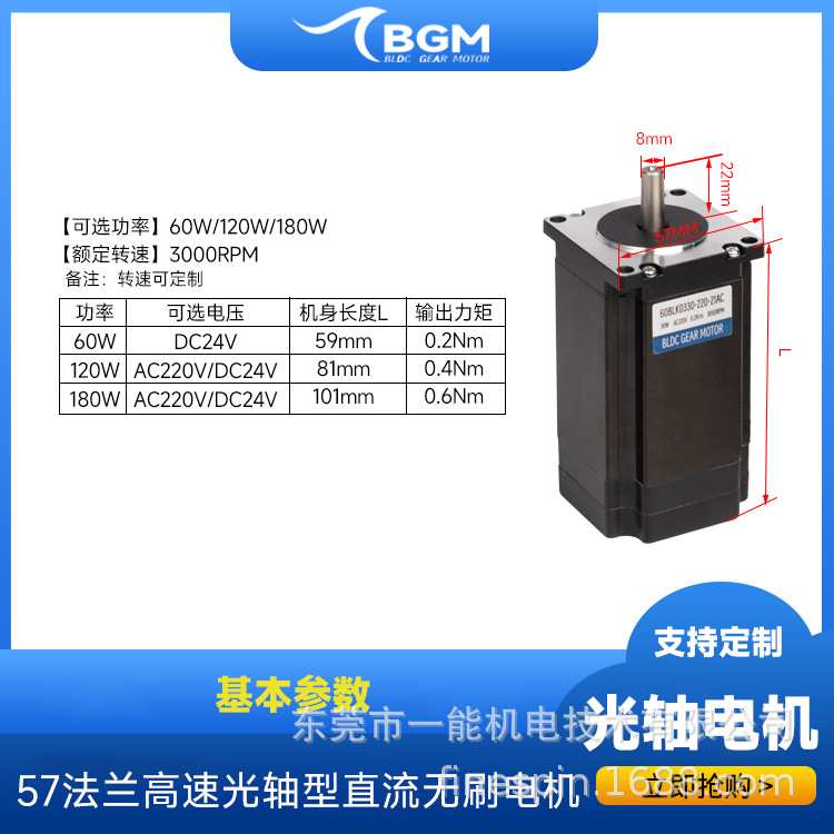 120w无刷电机57mm188w法兰24v48v高速静音调速稳定3000RPM60W