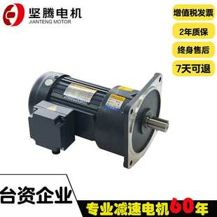 坚腾电机卧式 小型减速电机100w200w400w大扭矩齿轮马达 立式