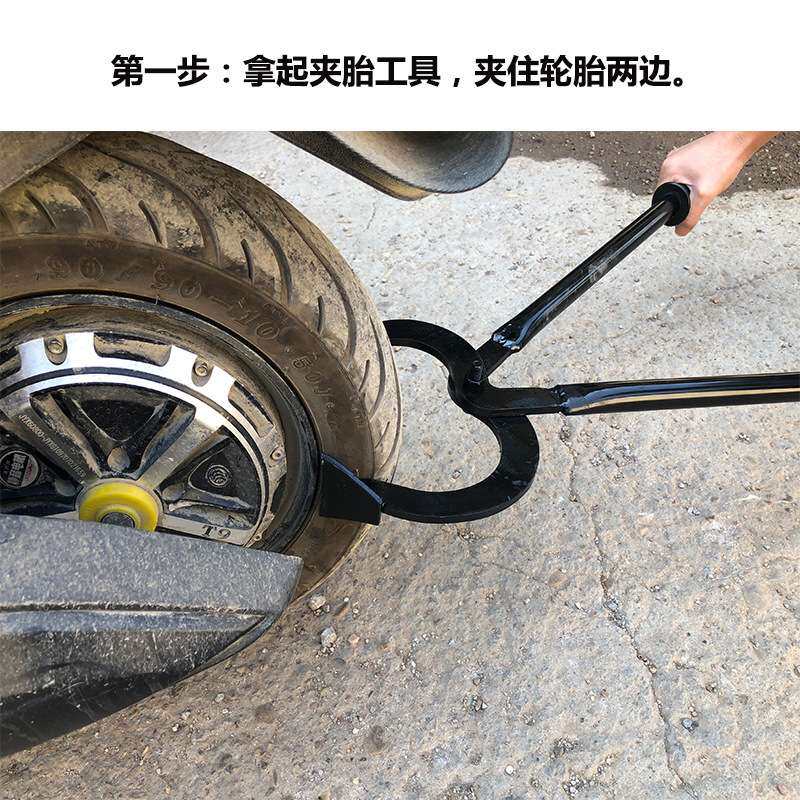夹胎器钳电动摩托三轮车手动扒胎器真空轮胎快速拆卸补胎夹钳工具
