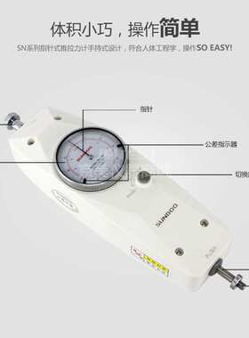 SUNDOO山度 指针式推拉力计SN-10/50/100/200/300/500N测力拉力仪