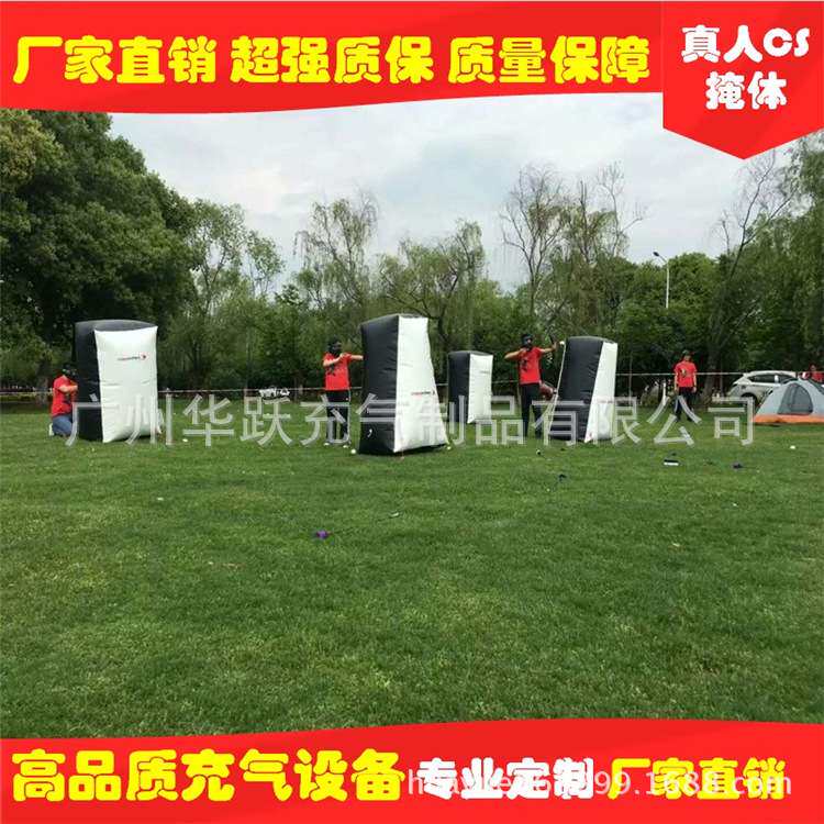 真人CS充气掩体 CS攻防箭掩体 对战障碍物CS掩体障碍物攻防箭套装