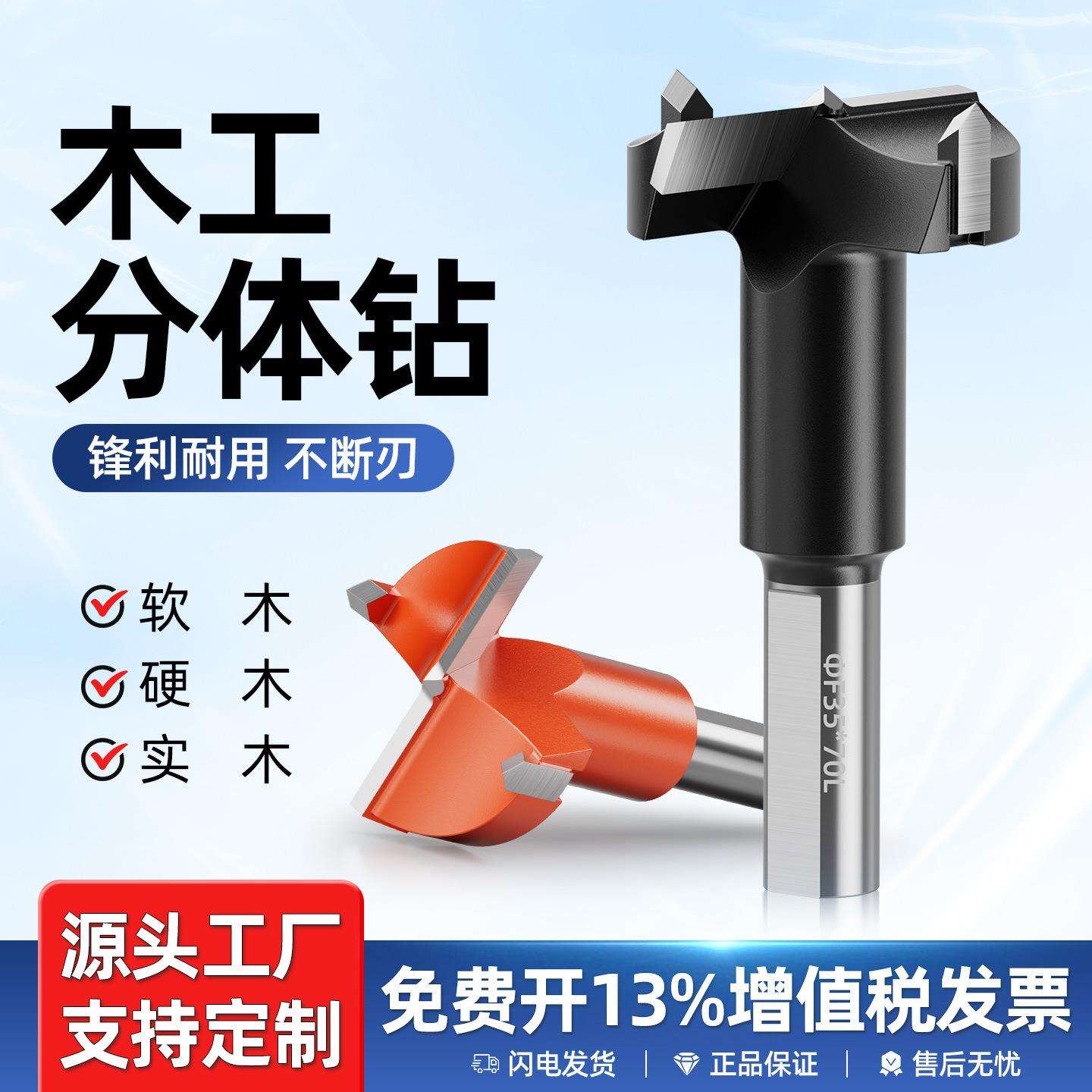 木工双刃分体钻35/36/37mm开孔器正转反转数控木工排钻头厂家