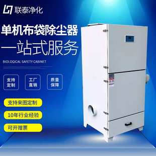 工厂车间滤袋式 单机布袋小型除尘器 除尘设备小型脉冲除尘器厂家