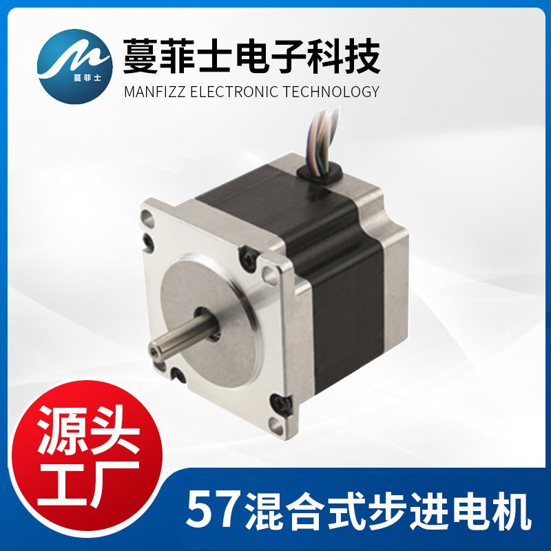 厂家供应 HB57混合式步进电机 量大优惠 欢迎来电咨询