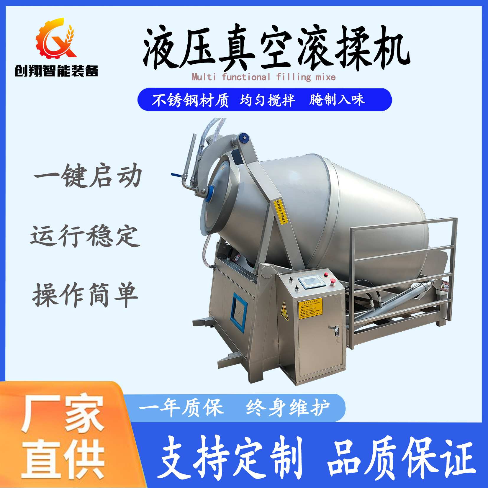 羊排真空滚揉机液压快速入味机 倾斜式出料 脱骨鸡爪腌制入味设备
