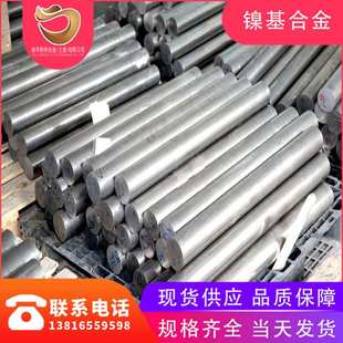 驹寻供应现货GH1140固溶强化高温合金板 GH140盘线 gh140棒