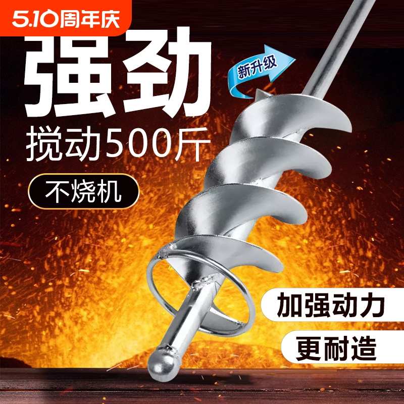 kt打灰搅拌杆棒水泥砂浆拌灰不锈钢瓦工工具水钻电锤加长腻子