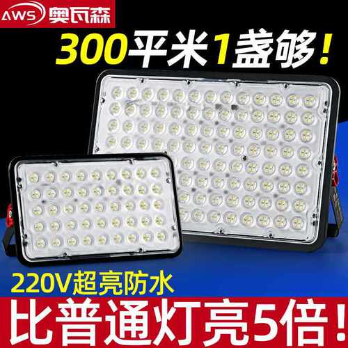 ?户外led工程照明灯200w厂房车间600W超亮远射户外防水投光灯