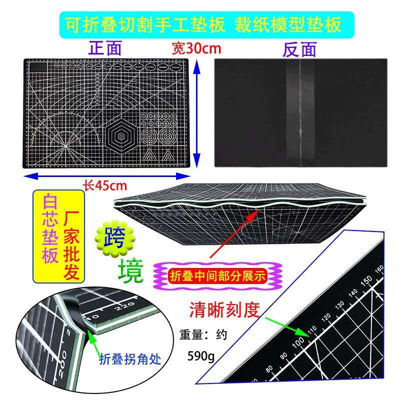 切割板垫板 可折叠垫板PVC切割美工雕刻板裁纸垫板 A3切割垫
