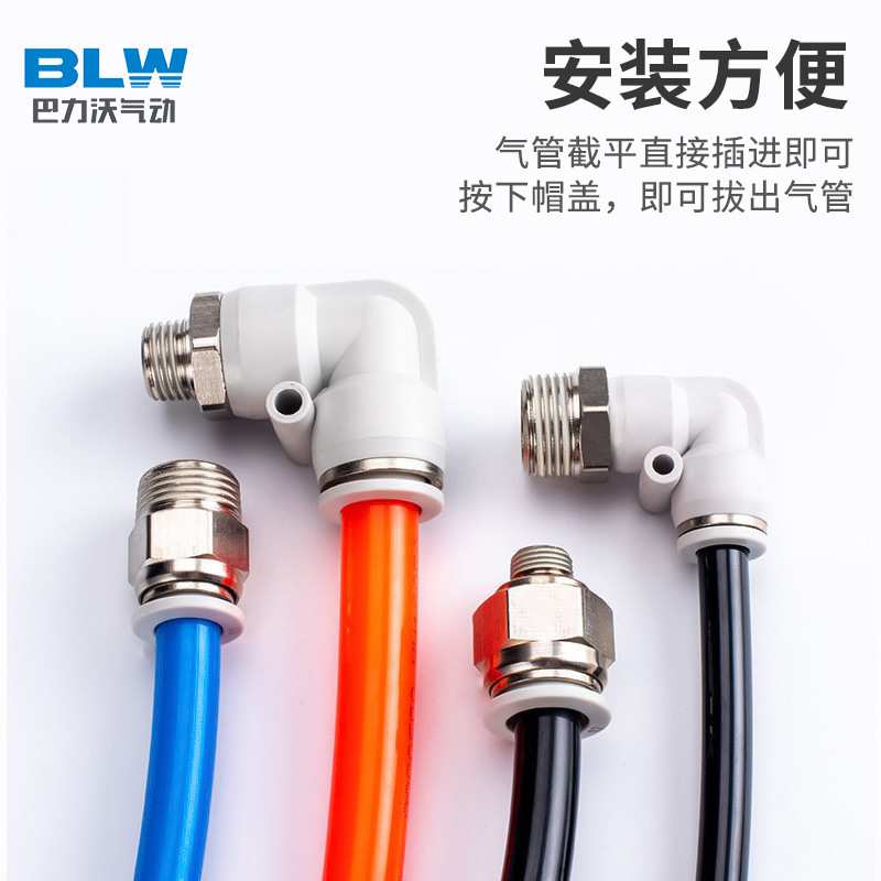 气动快速接头PC螺纹直通PCF内螺纹PL弯头PB外丝气管软管快插接头
