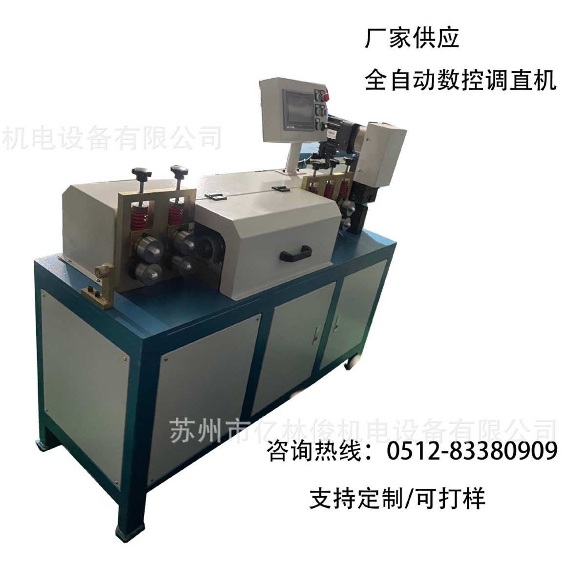 全自动数控高速铁线调直下料设备伺服钢丝调直切断机冷拔丝调直机