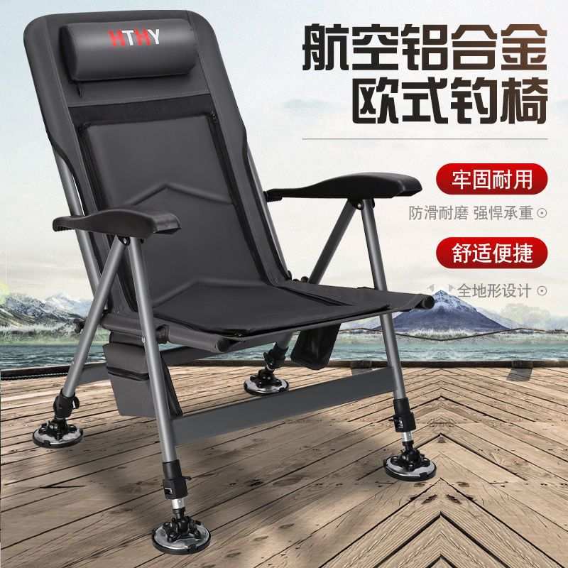 钓椅可躺式不锈钢超轻欧式便携小超轻全地形折叠钓椅多功能台钓椅