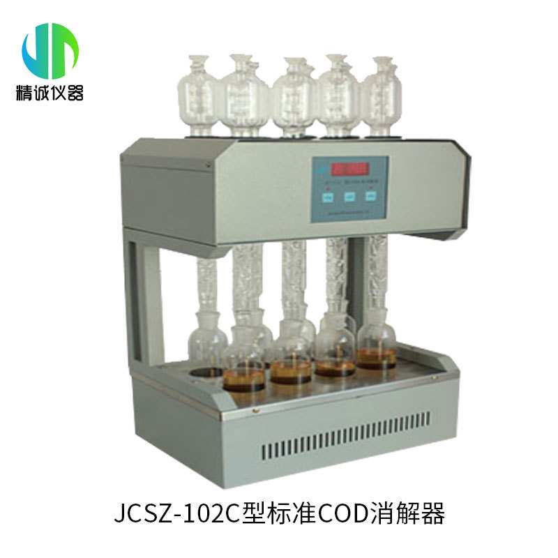 标准COD消解器GB11914恒温加热快速消解微晶8孔12孔COD回流装置