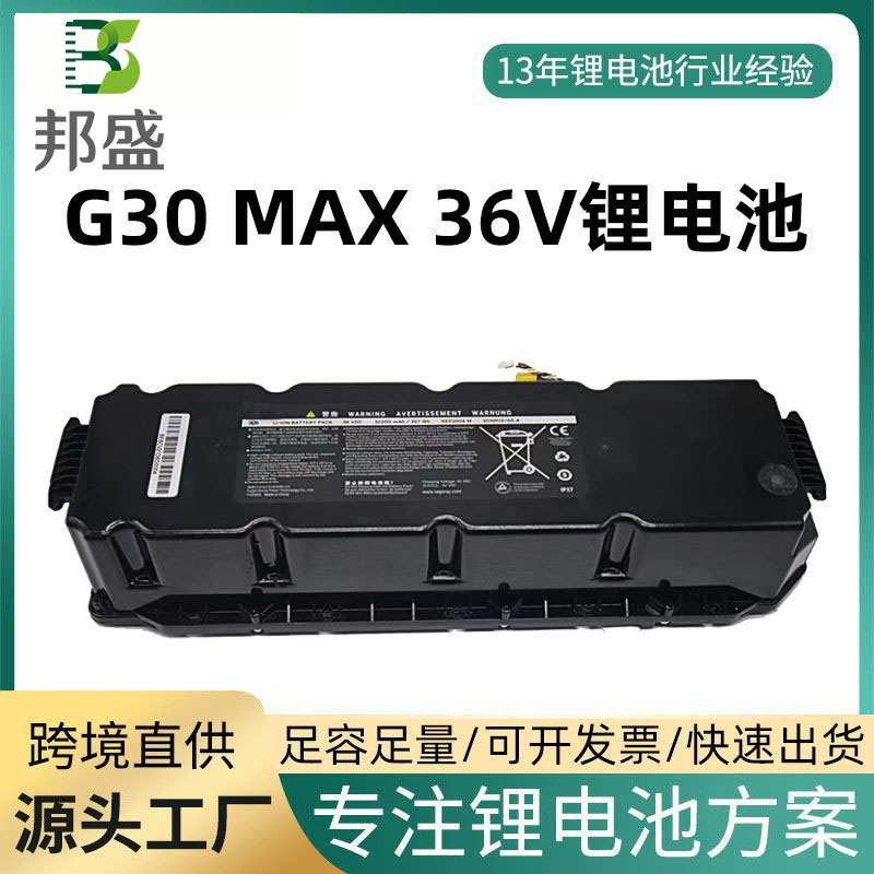 36V15.3AH适用ninebot G30 G2 MAX九号电动滑板车电池内置锂电池