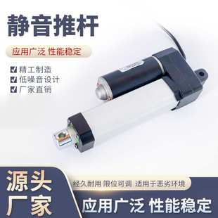 往复伸缩杆厂家 静音微型电动推杆SY A04A 12v 24v直流大推力