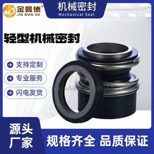 量大价优 38格兰富水封 机械密封MB3 厂家供应 MG13
