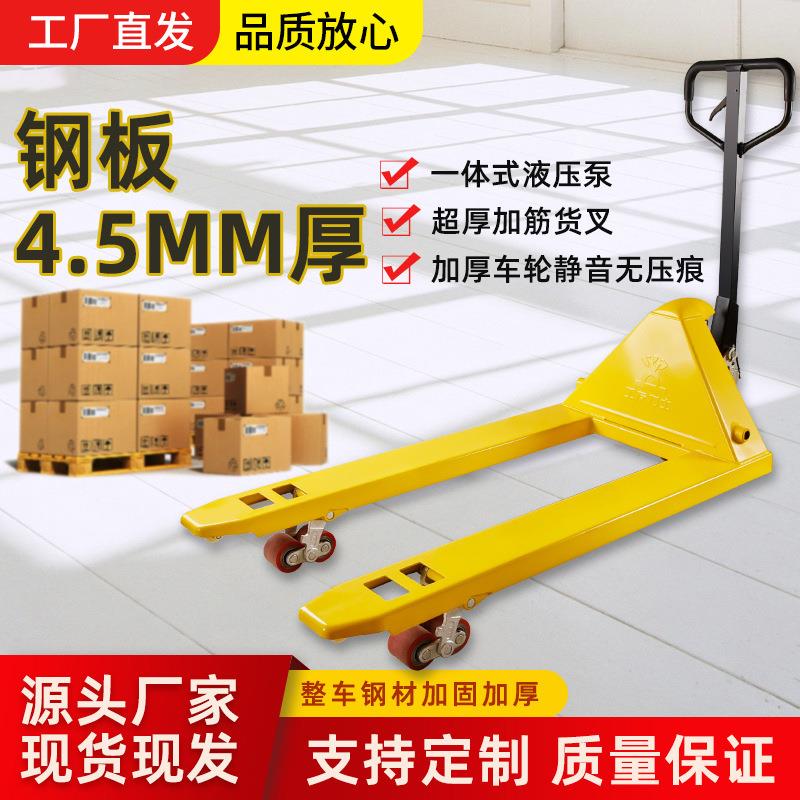 手动叉车现货供应手动液压叉车2吨t3吨550/685液压搬运车托盘地牛