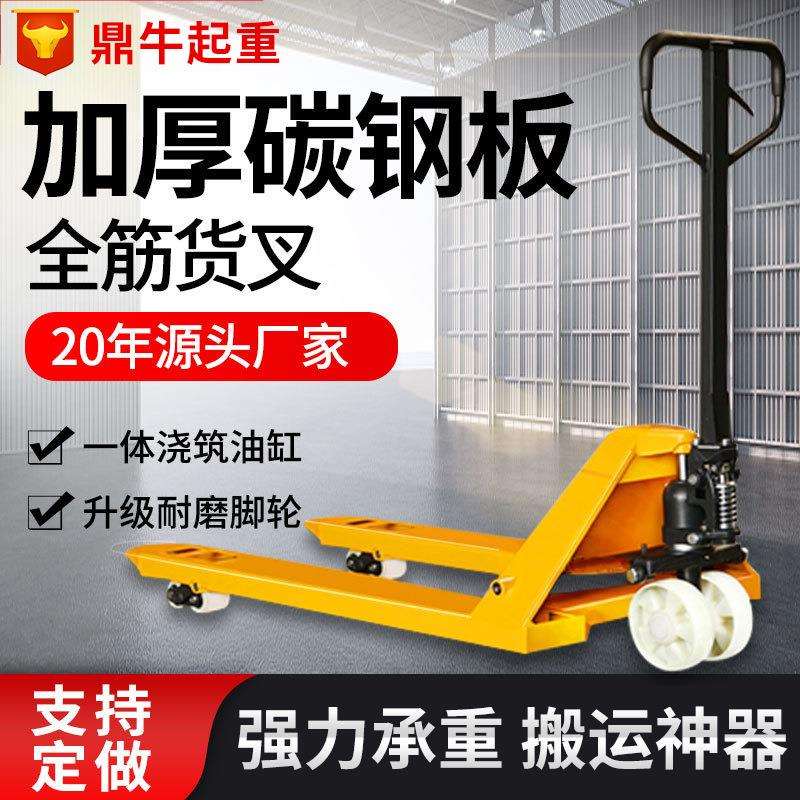 叉车地牛现货供应手动叉车2吨t3吨550/685液压搬运车托盘手动叉车