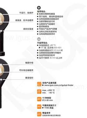 igus德国易格斯杆端关节轴承EARM鱼眼轴承自润滑免维护