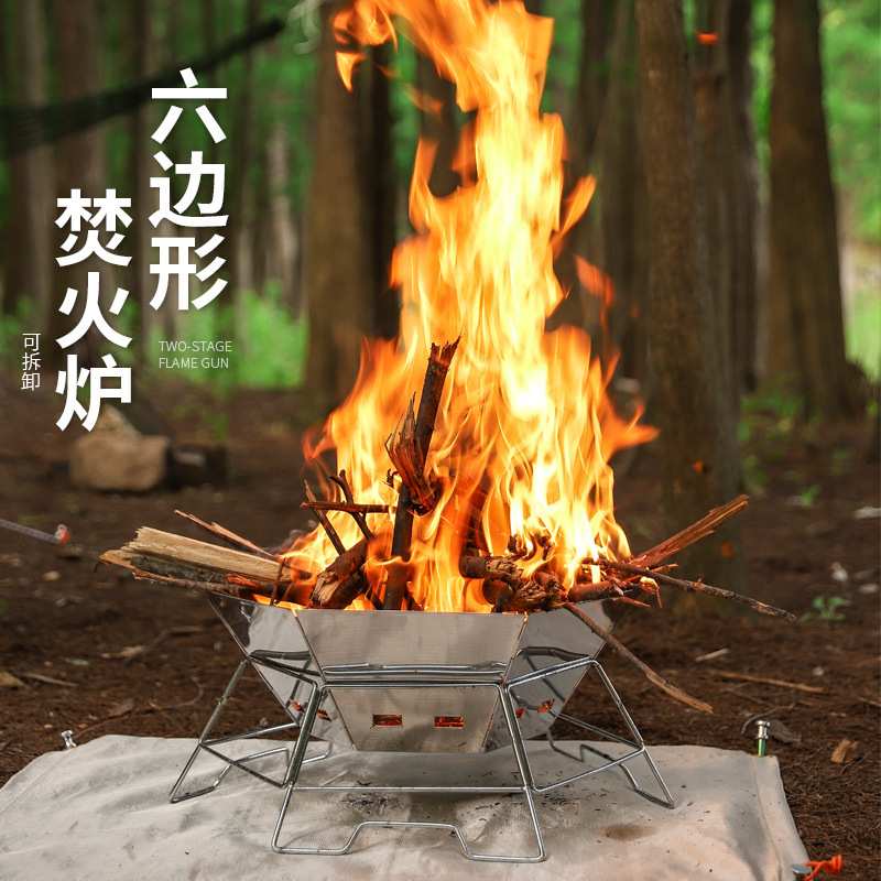 户外野营烧烤炉便携式不锈钢折叠烤肉架自驾露营焚火台篝火柴火炉