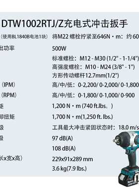 牧田DTW1002RTJZ充电式冲击扳手大扭矩风炮