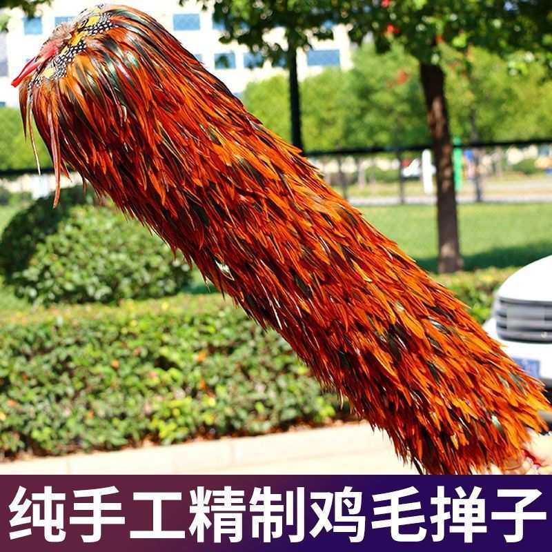 纯手工高档真鸡毛掸子家用除尘禅耐用可水洗不掉毛车用灰尘掸子刷