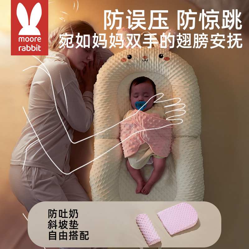 床中床婴儿新生宝宝安抚床防吐奶哄睡拍打安抚手掌躺睡