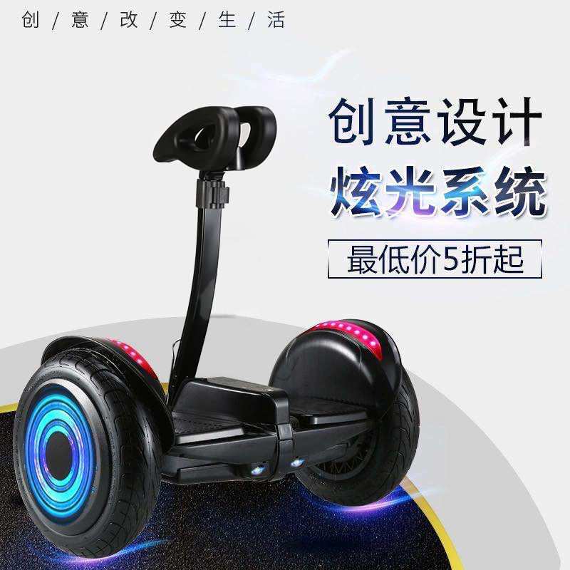 新款智能电动平衡车儿童成人双轮代步车儿童学生自平衡带杆平衡车