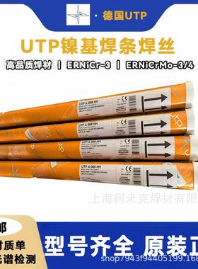 伯乐UTPA6222Mo/068HH镍基合金焊条ENiCrFe-3NiCrMo-3NiCr-3焊丝