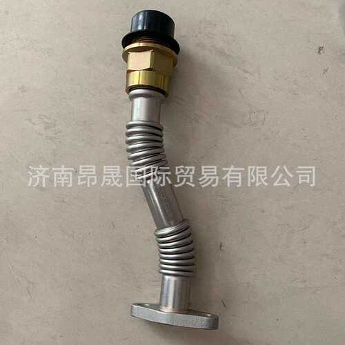 重汽HOWO T7H 汕德卡C7H C9H配件出口202V05703-5502增压器回油管