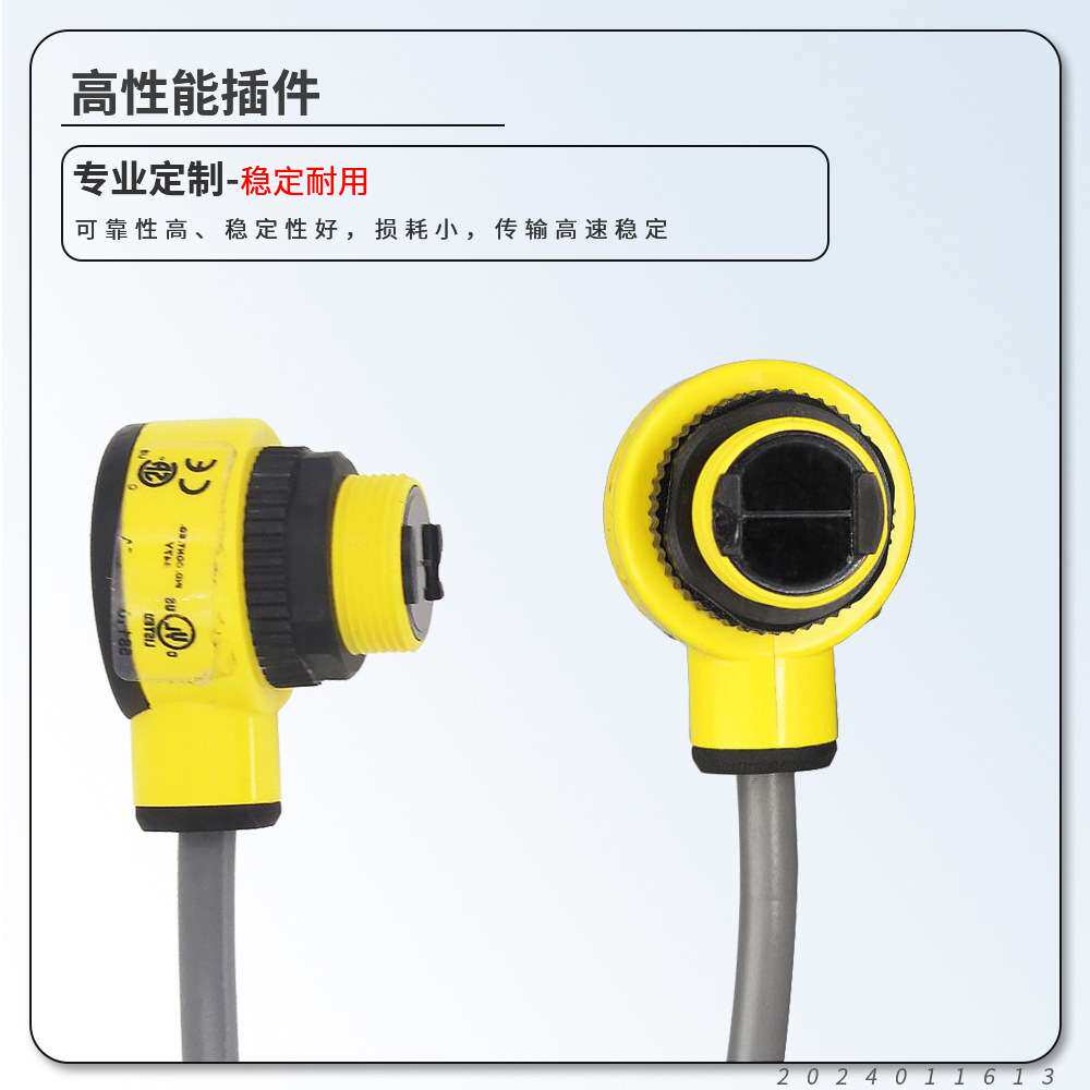 直销现货 航空插头公母对接线 防水接头线工程电缆线