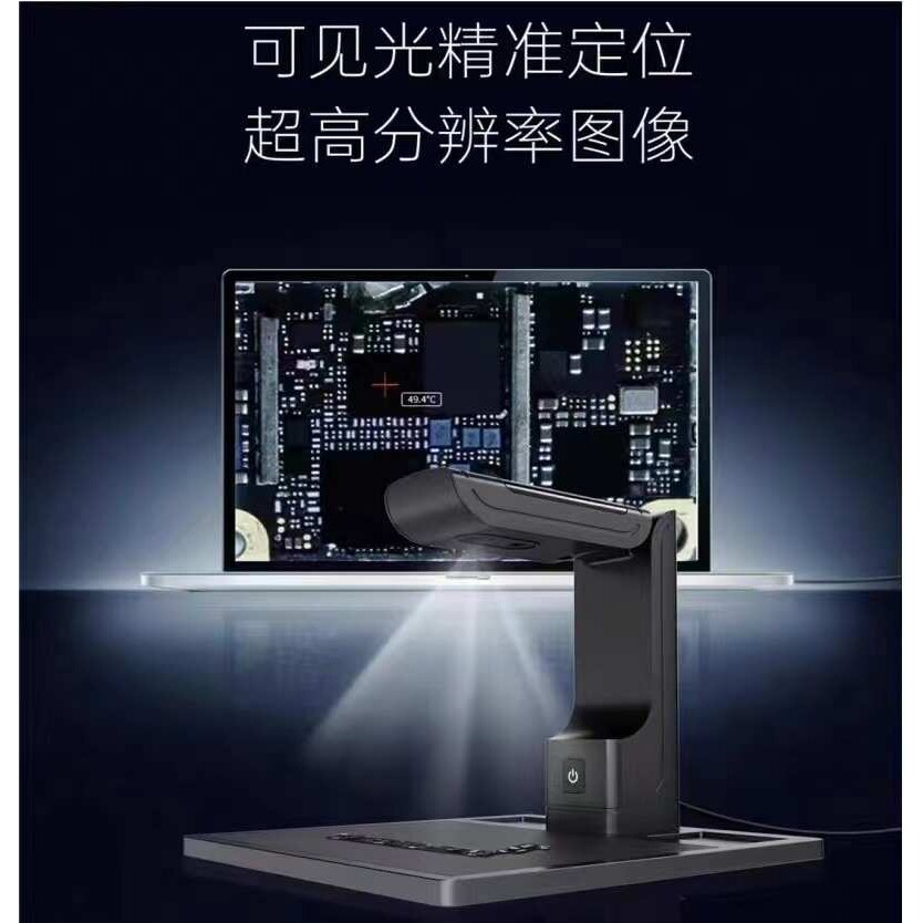 新款朗驰热成像PCB红外分析速诊仪PCB手机维修主板短路检测热像仪