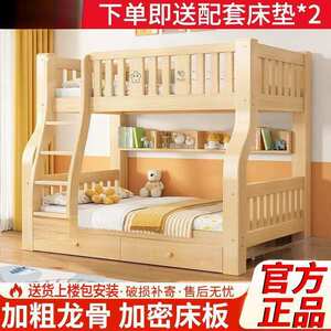 皇家御兔实木子母床二层儿童床小户型家用两层多功能高低床双层床