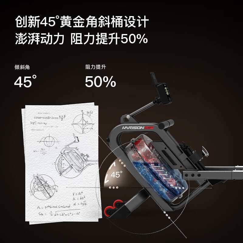 汉臣【咨询有惊喜】划船机家用智能调阻磁控健身器材室内有W8eco