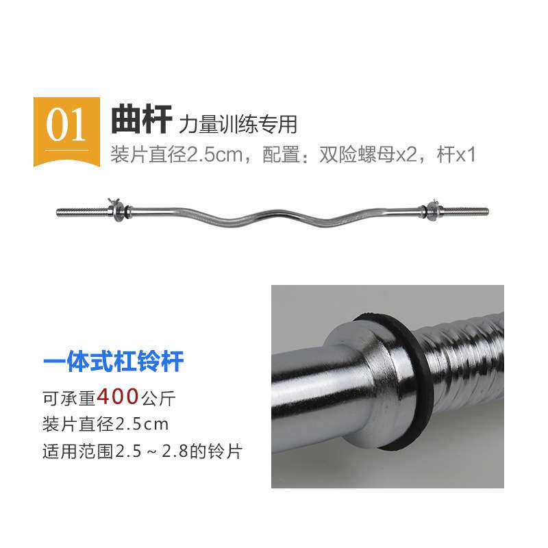 一体杠铃杆直杆曲杆加粗1.2m1.51.8米套装举重器材多功能钢制重型