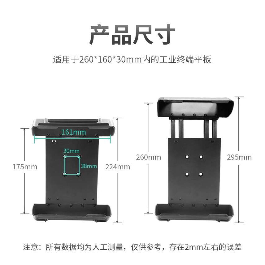驾驶台螺丝钻孔固定北斗测亩仪支架710英寸厚款工业三防平板支架
