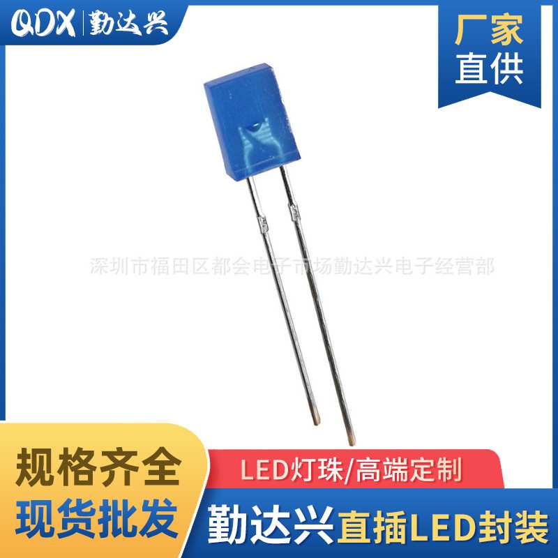 257蓝发蓝 2*5*7方形LED高亮雾状蓝光 2*5*7mm蓝灯led灯珠指示灯