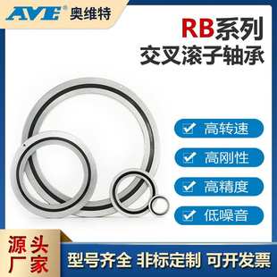 RB14025薄壁交叉滚子轴承精密数控机床回转台工业机器人关节轴承