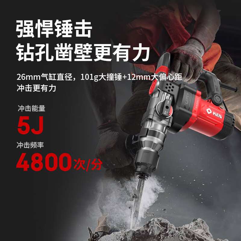 锐奇电锤大功率冲击钻混凝土家用多功能工业级插电电锤29 2928G