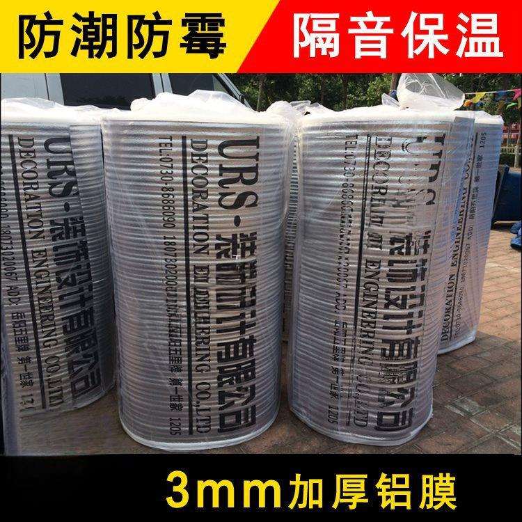 实木强化木地板膜珍珠棉复合铝膜地面垫地隔热垫地暖材料