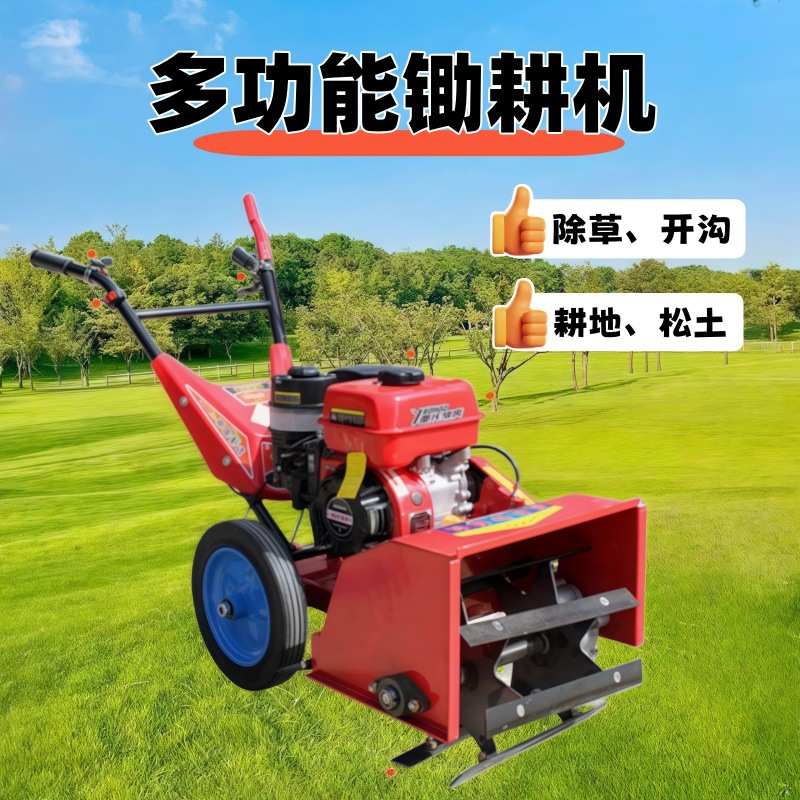 小型锄耕机 多功能锄草旋耕开沟一体机 汽油柴油蔬菜玉米锄地机
