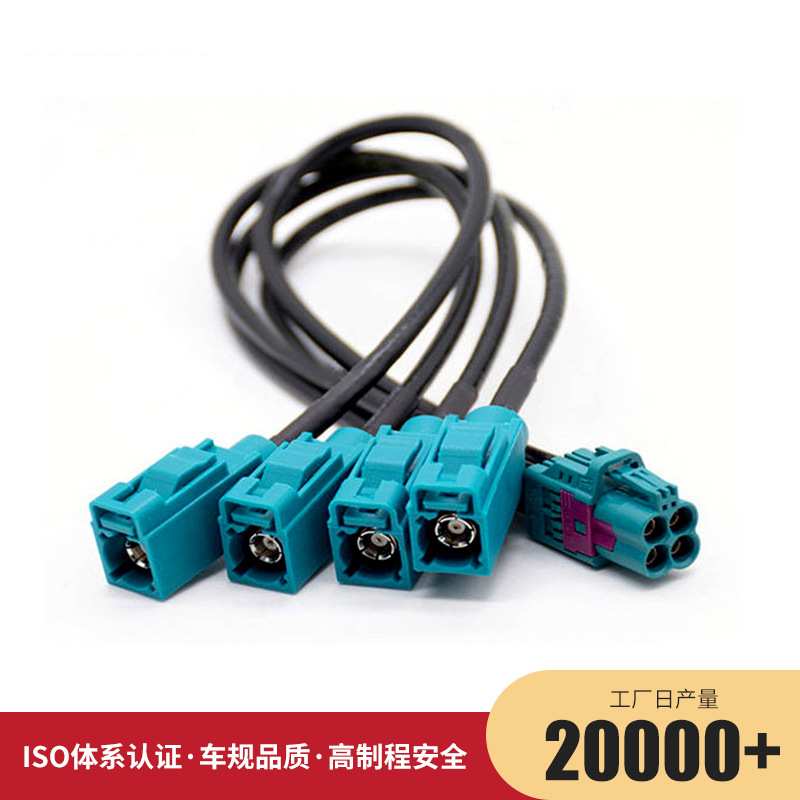 车用射频线束同轴罗森博格代用MINI FAKRA四合一RF汽车线束加工