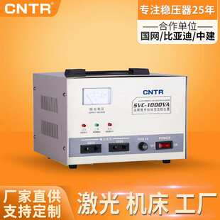 家用稳压器220v单相全自动交流1kva出口1000va高精度稳压电源厂家