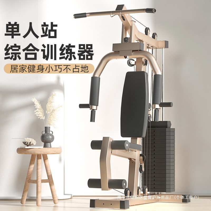 健身器材家用多功能一体力量训练器健身房综合训练力量站器械
