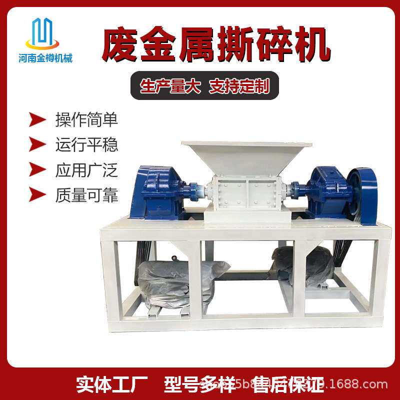 多功能撕碎机 旧家具家电破碎机 动物尸体粉碎机价格