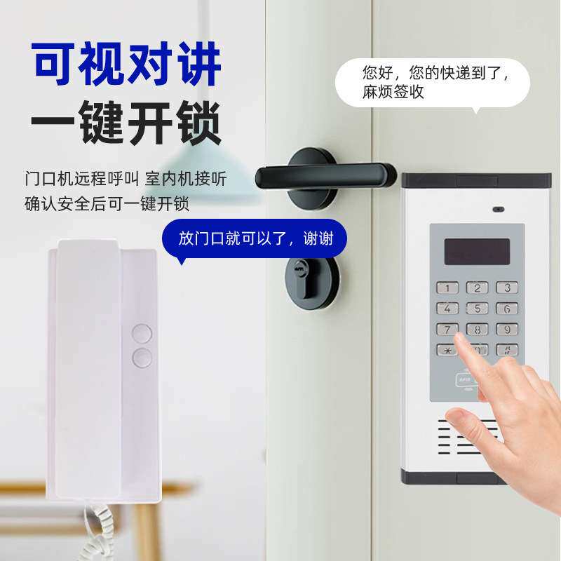 楼宇非可视对讲系统主机分机套装出租楼房安防对讲非可视门禁系统